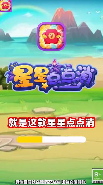 星星點(diǎn)點(diǎn)紅包版