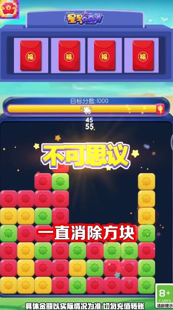 星星點(diǎn)點(diǎn)紅包版
