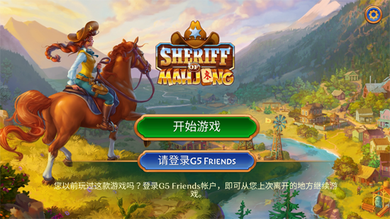 麻將警長(zhǎng)最新版