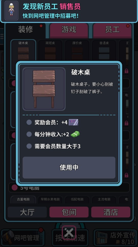 網(wǎng)吧模擬器5元免廣告版