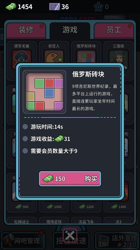 網(wǎng)吧模擬器5元免廣告版