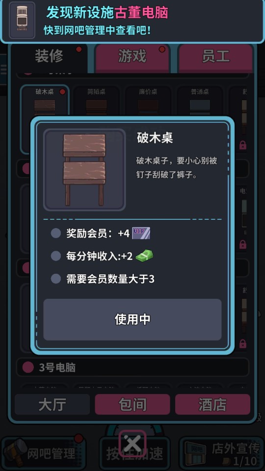 網(wǎng)吧模擬器5元免廣告版