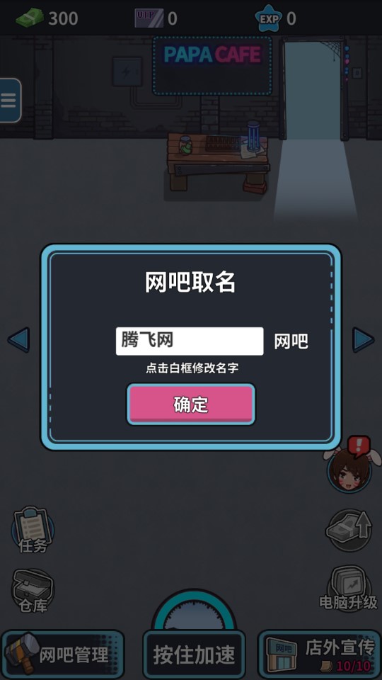 網(wǎng)吧模擬器5元免廣告版