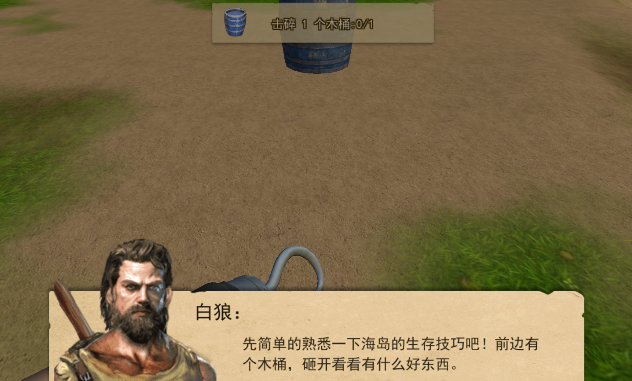 海島生存2下載