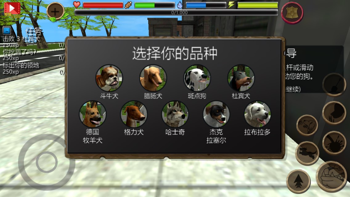 流浪狗模擬器官方版