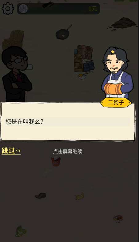 西紅柿首負游戲APP版