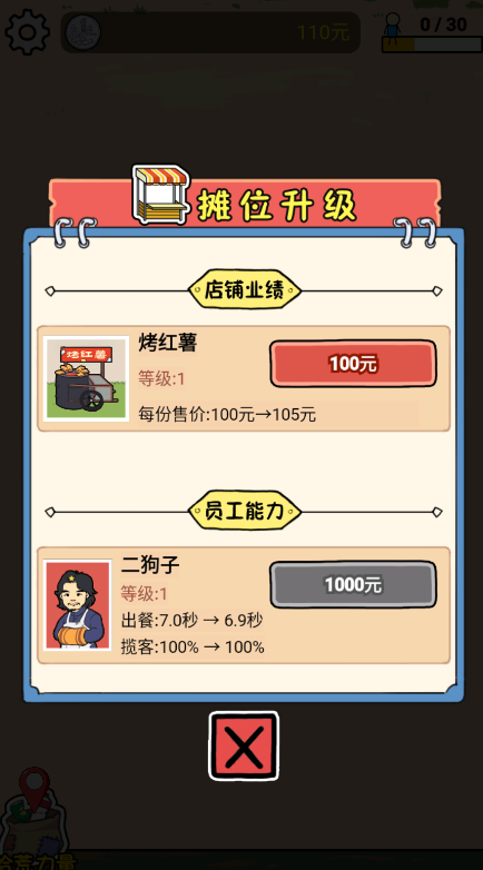 西紅柿首負游戲APP版