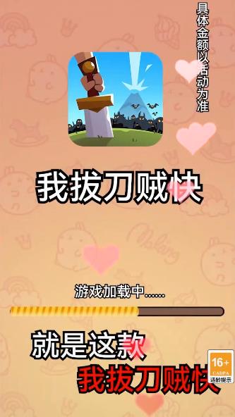 我拔刀賊快安卓版