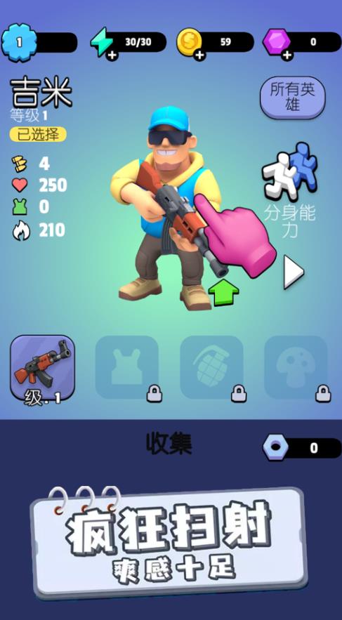 萌射小隊(duì)手游