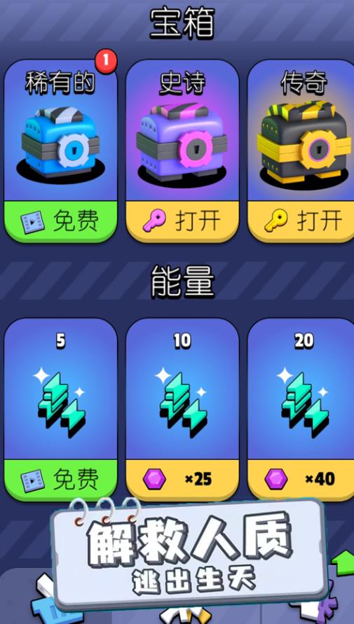 萌射小隊(duì)手游