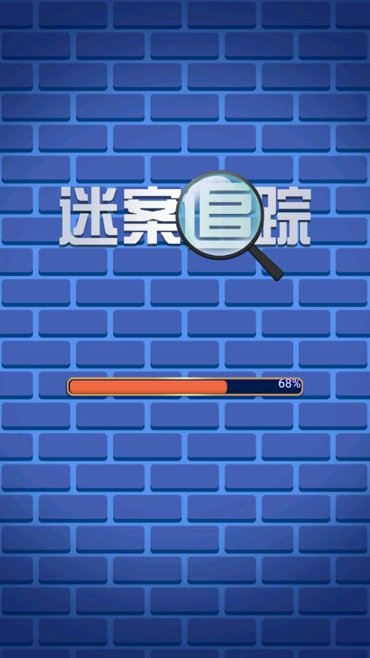 迷案追蹤正版