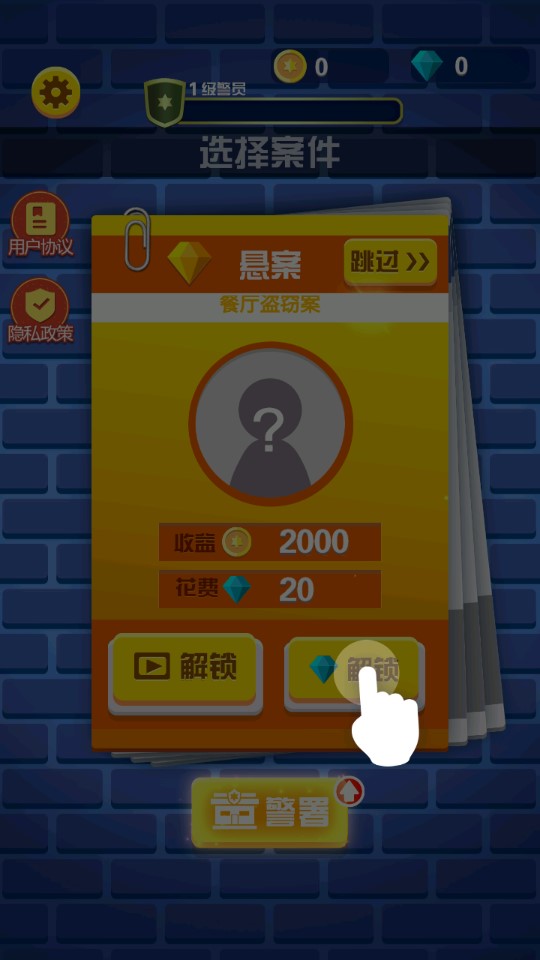 迷案追蹤正版