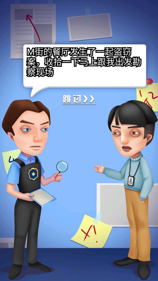 迷案追蹤正版