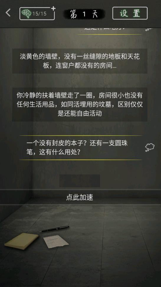 圓形監(jiān)獄手游安卓版