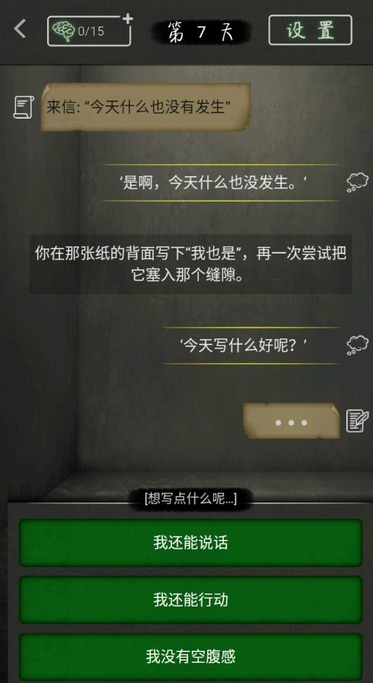 圓形監(jiān)獄手游安卓版