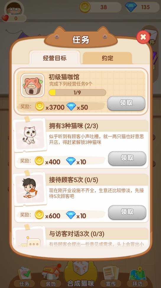 網(wǎng)紅擼貓館游戲APP