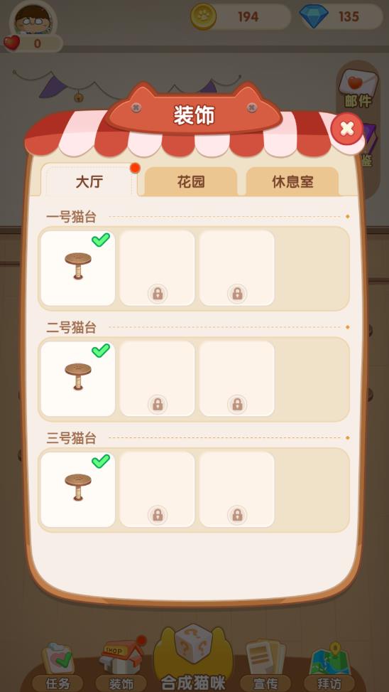 網(wǎng)紅擼貓館游戲APP