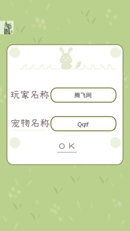 兔醬的家園游戲