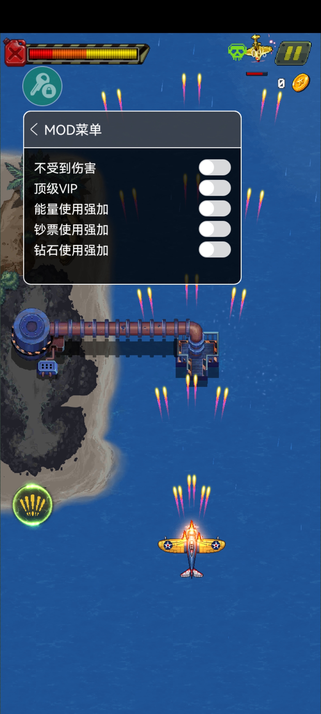空戰(zhàn)1945修改器版