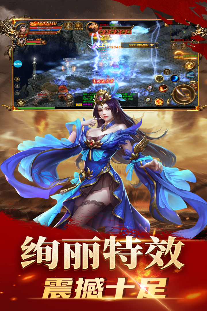龍騰天下新版本