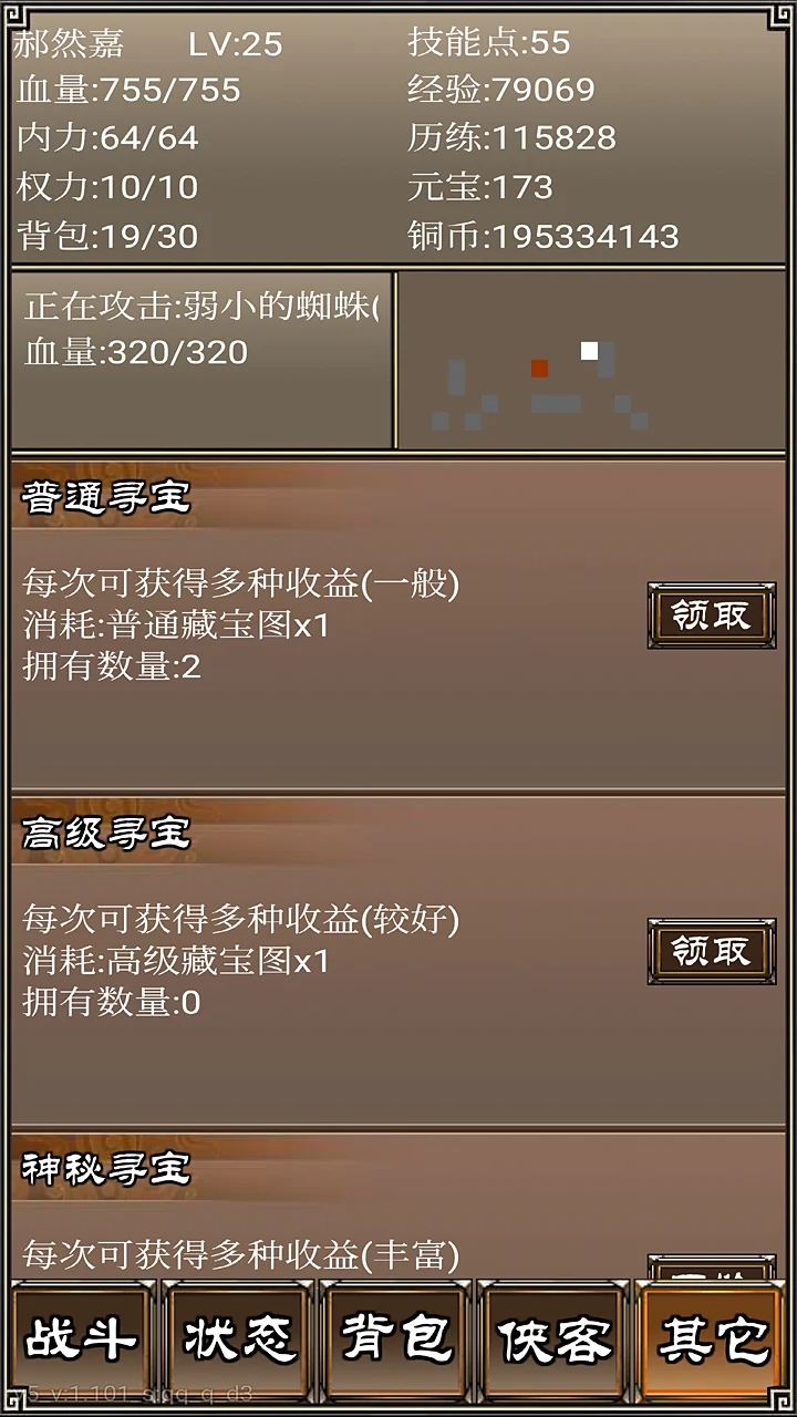俠客掛機傳正版