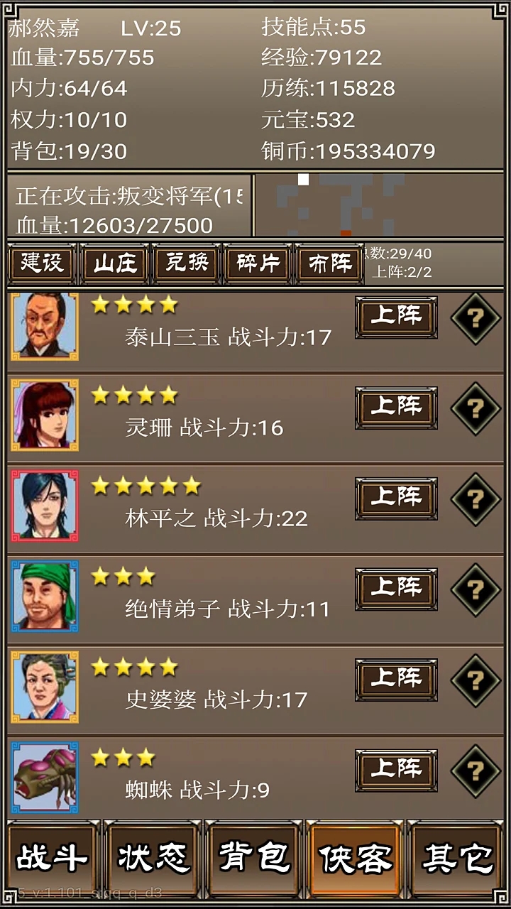 俠客掛機傳正版