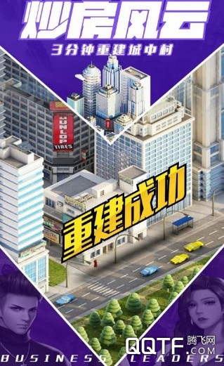 商道高手破解版