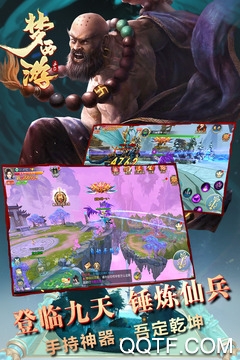 夢西游