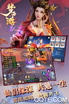 夢西游