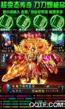 熱血烈焰破解版