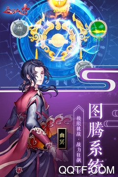 蒼穹九界手游破解版