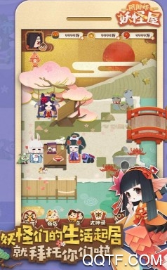 陰陽師妖怪屋官方手游
