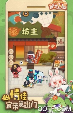陰陽師妖怪屋官方手游
