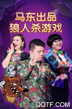 飯局狼人殺手游最新版