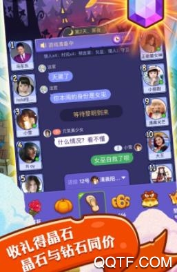 飯局狼人殺手游最新版