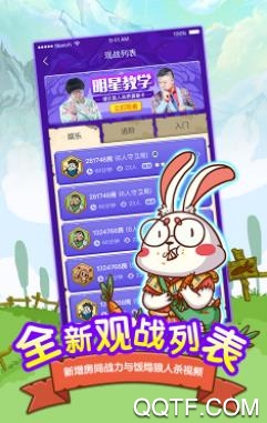 飯局狼人殺手游最新版