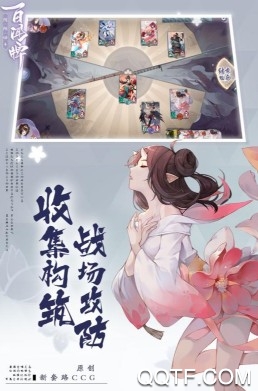 陰陽(yáng)師百聞牌官方版游戲