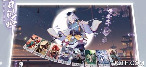 陰陽(yáng)師百聞牌官方版游戲