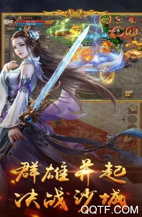 天界手游破解版
