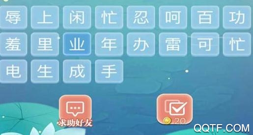 成語接龍手游聯(lián)機版