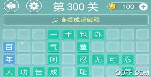 成語接龍手游聯(lián)機版