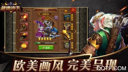 急速沖天破解版
