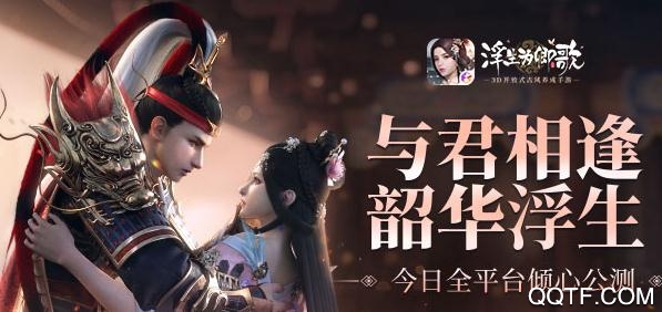 抖音浮生為卿歌安卓版