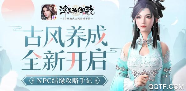 抖音浮生為卿歌安卓版