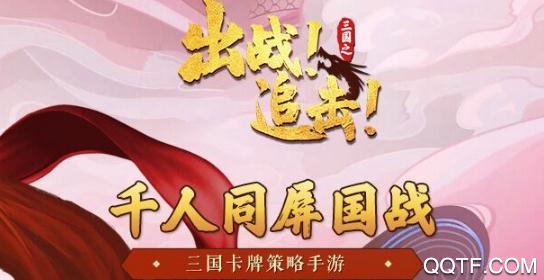 出戰(zhàn)追擊官方版