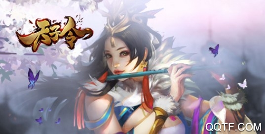 天子令九游版