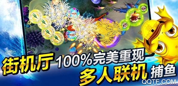 游貝捕魚破解版