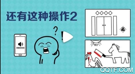 還有這種操作2無廣告版