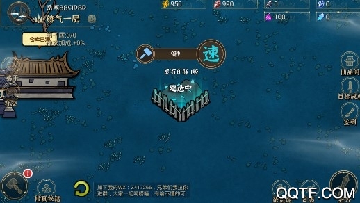 我對(duì)修真沒興趣無(wú)廣告版