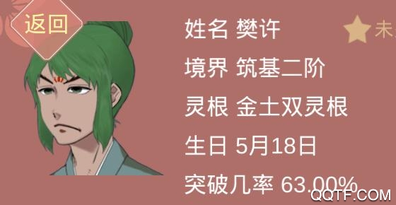 修煉手札破解版